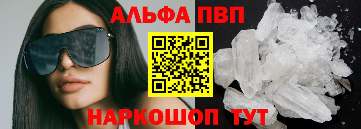 А ПВП крисы CK  APVP крисы CK  Alpha-PVP СК КРИС  Вход с VPN  Альфа ПВП  где купить   Кувандык 