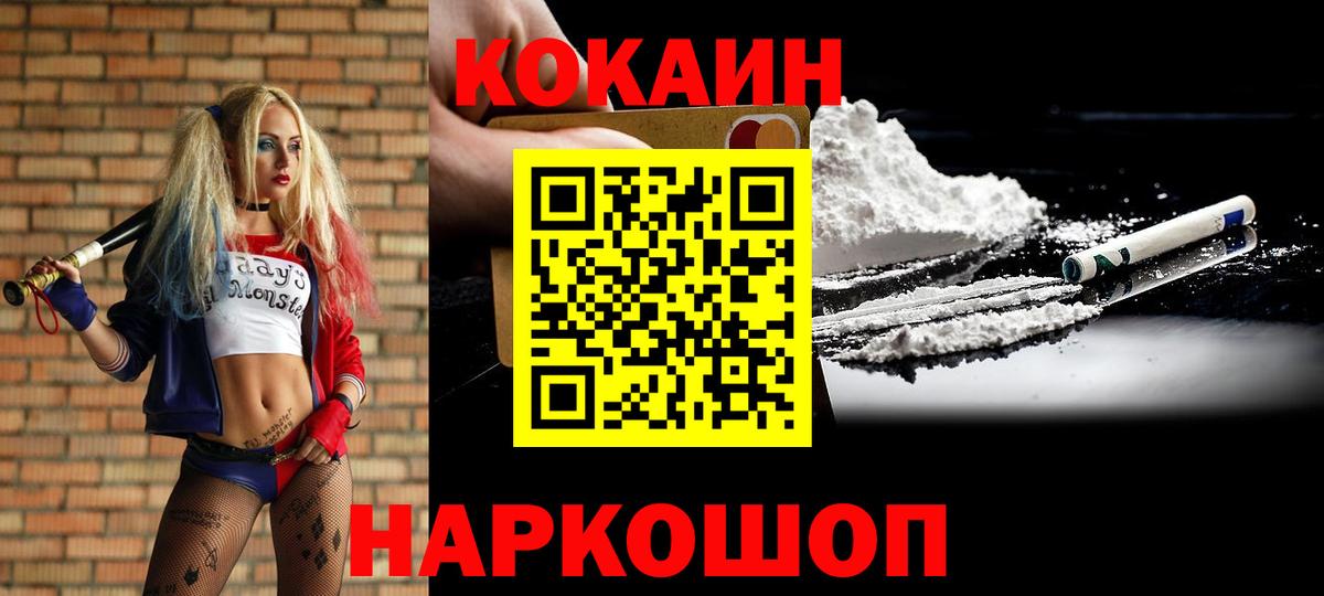 Кокаин Эквадор Кувандык