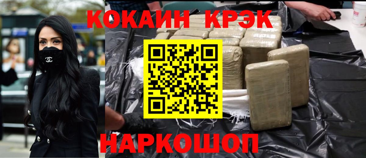 Кокаин 98%  COCAIN FishScale  Кувандык  Вход с VPN 