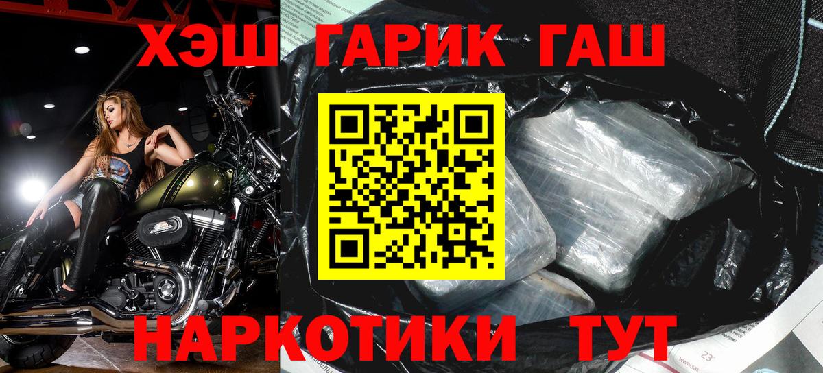 Гашиш  ГАШ гашик  Вход с VPN  Кувандык 