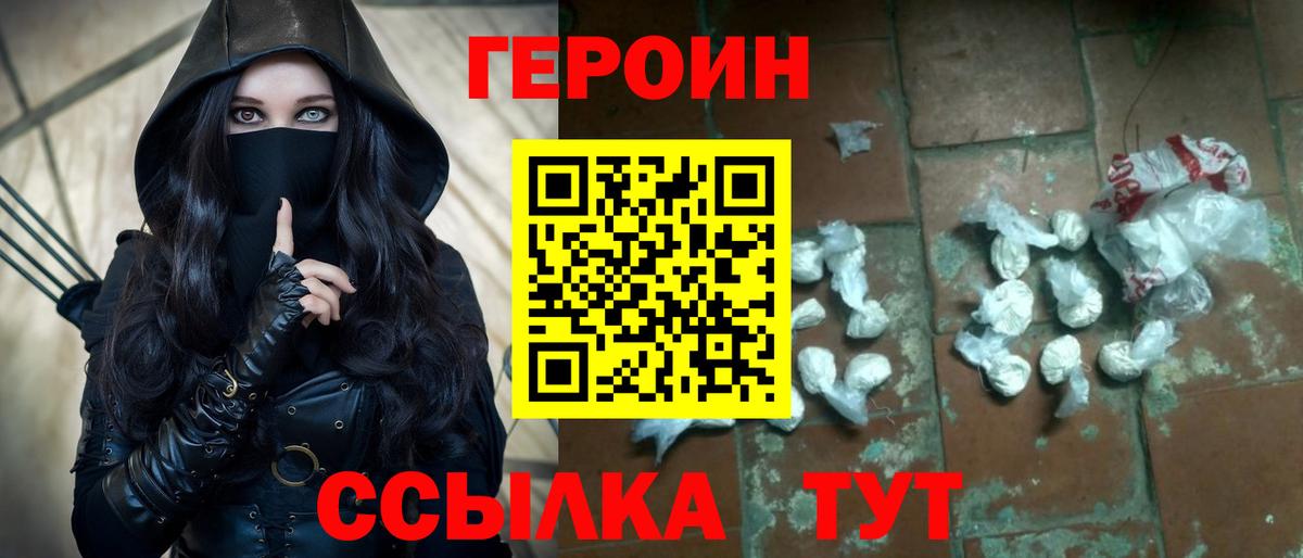 Героин гречка  ГЕРОИН  Кувандык  Вход с VPN 
