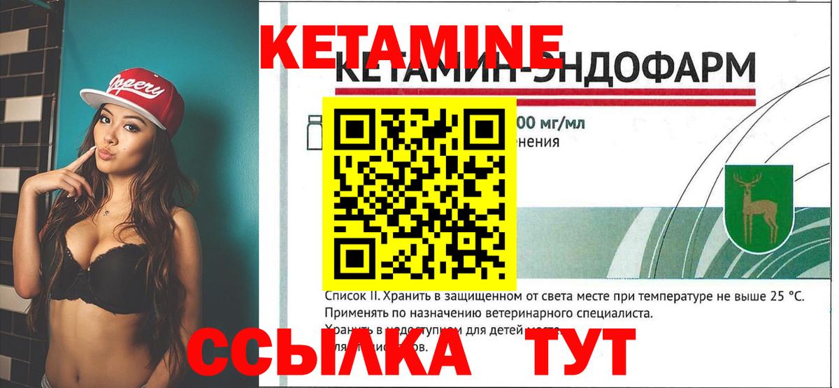 Кетамин ketamine  Вход с VPN  blacksprut   Кувандык  КЕТАМИН ketamine 