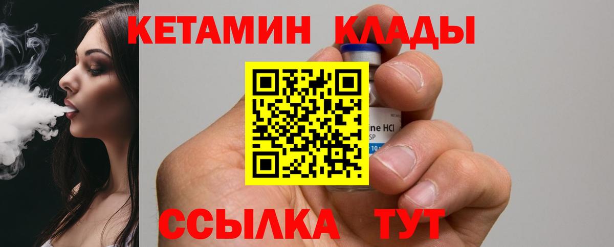 КЕТАМИН ketamine Кувандык