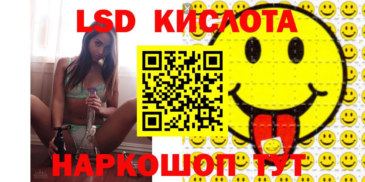 Лсд 25 экстази ecstasy Кувандык