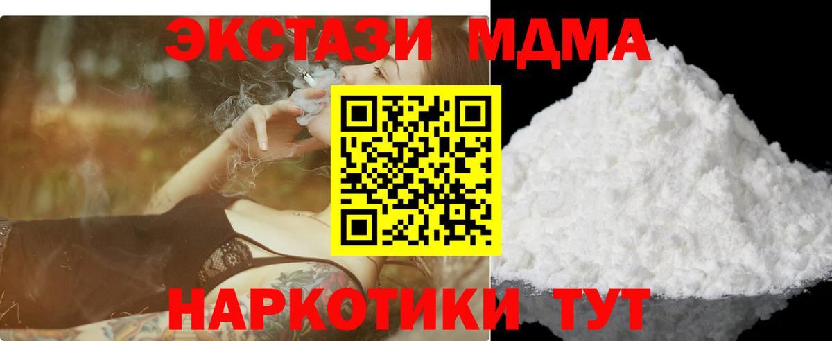 Кувандык  MDMA молли  MDMA  Вход с VPN 