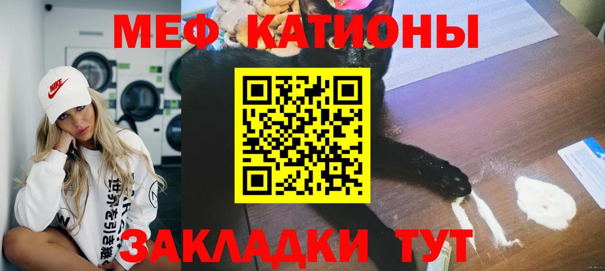 Мефедрон кристаллы Кувандык