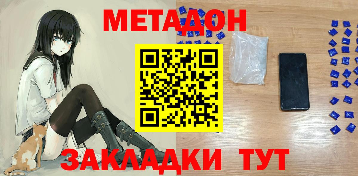 Кувандык  МЕТАДОН methadone  МЕТАДОН мёд  Вход с VPN 