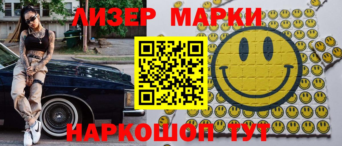 Марки N-bome 1500мкг Кувандык