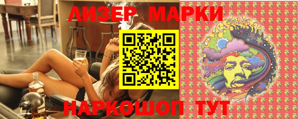 Кувандык  Наркотические марки 1,8мг  Вход с VPN 