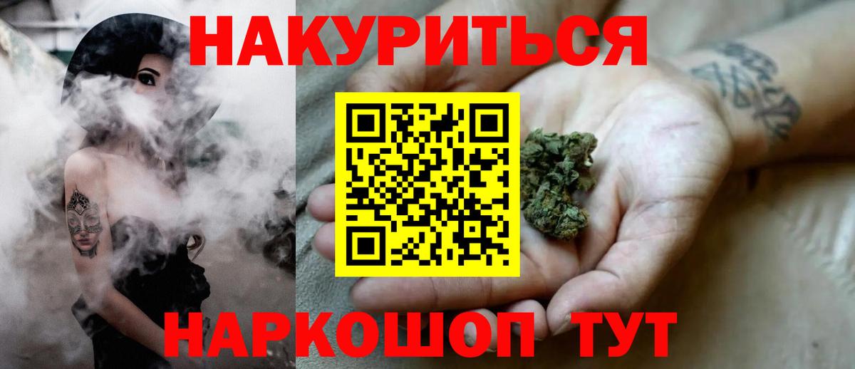 Кувандык  Канабис индика  Каннабис OG Kush  Конопля THC 21%  Вход с VPN 